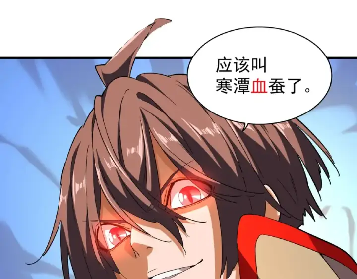 漫画《魔皇大管家》第47话 四柱之首！第89张图