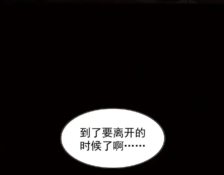 漫画《魔皇大管家》第47话 四柱之首！第91张图