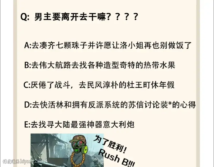 漫画《魔皇大管家》第47话 四柱之首！第96张图