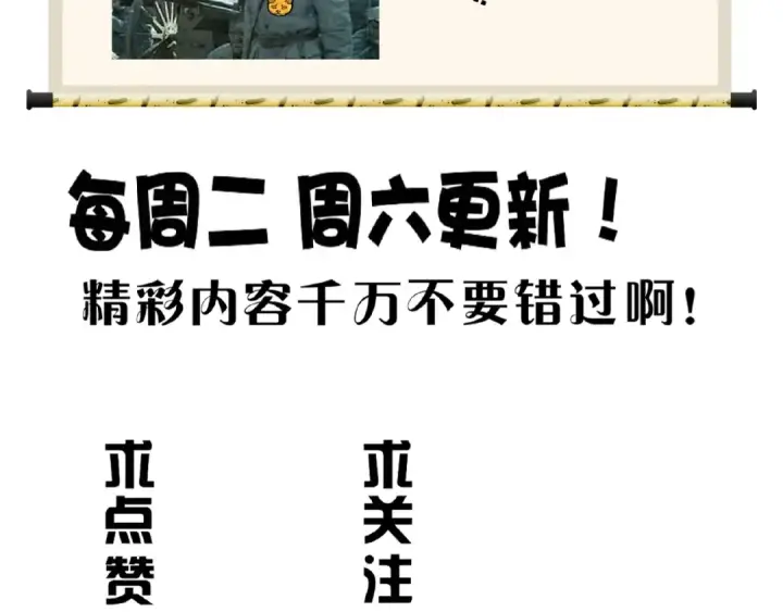 漫画《魔皇大管家》第47话 四柱之首！第97张图