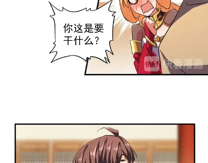 漫画《魔皇大管家》第48话 偷袭第14张图
