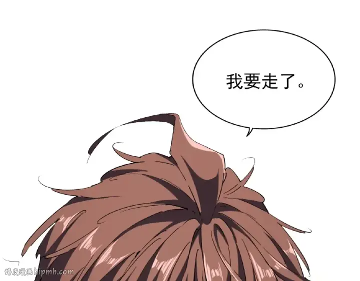漫画《魔皇大管家》第48话 偷袭第16张图