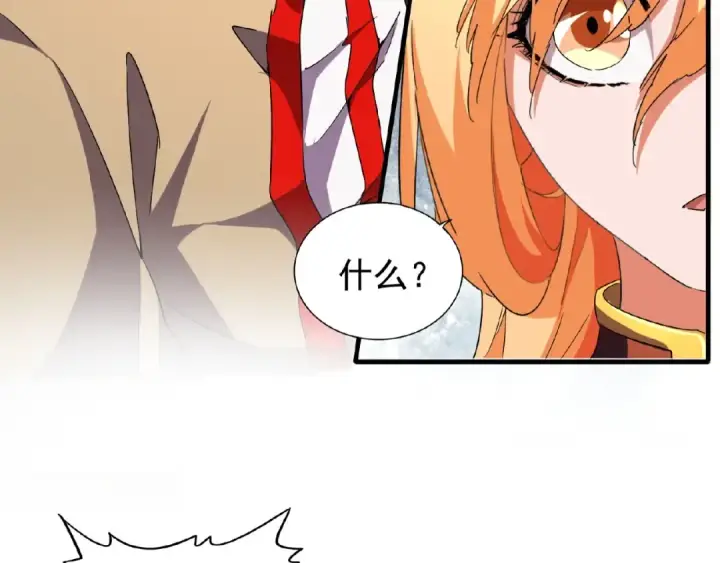 漫画《魔皇大管家》第48话 偷袭第18张图
