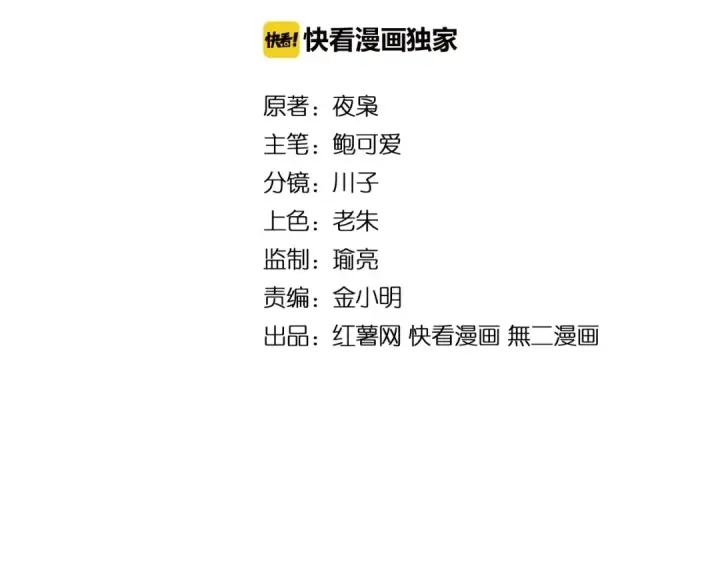 漫画《魔皇大管家》第48话 偷袭第2张图