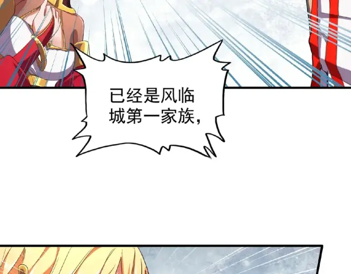 漫画《魔皇大管家》第48话 偷袭第20张图