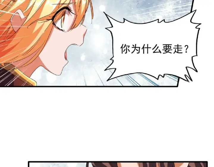 漫画《魔皇大管家》第48话 偷袭第21张图