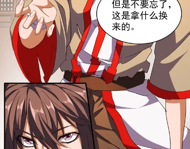 漫画《魔皇大管家》第48话 偷袭第25张图