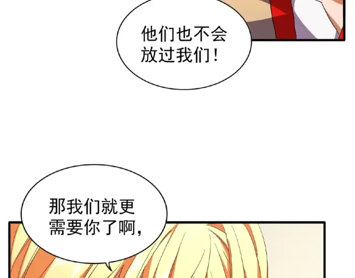 漫画《魔皇大管家》第48话 偷袭第30张图