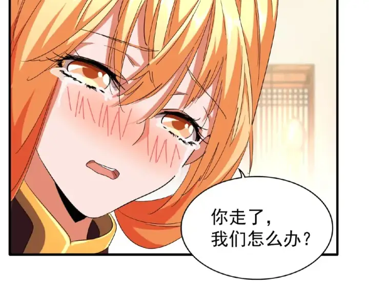 漫画《魔皇大管家》第48话 偷袭第31张图
