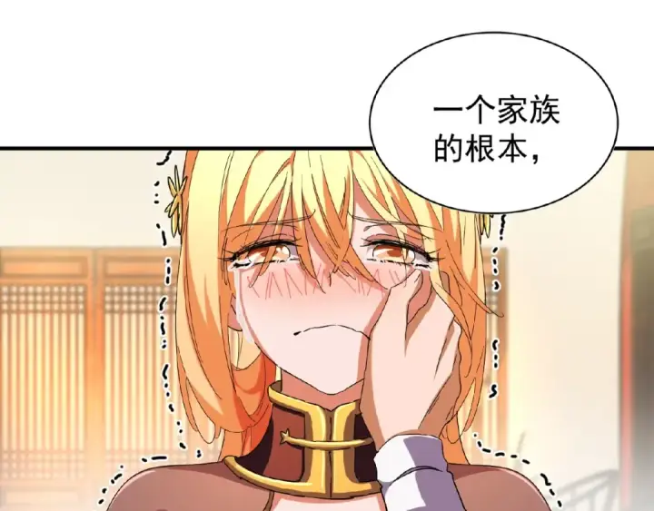 漫画《魔皇大管家》第48话 偷袭第33张图