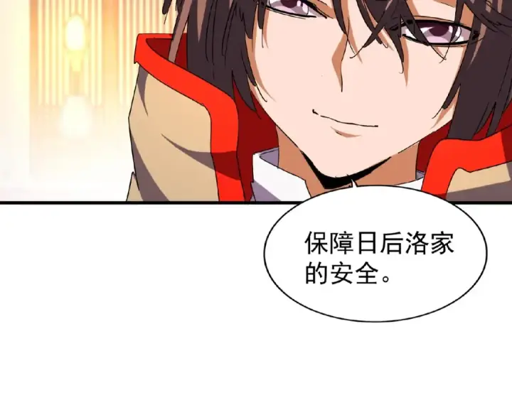 漫画《魔皇大管家》第48话 偷袭第35张图