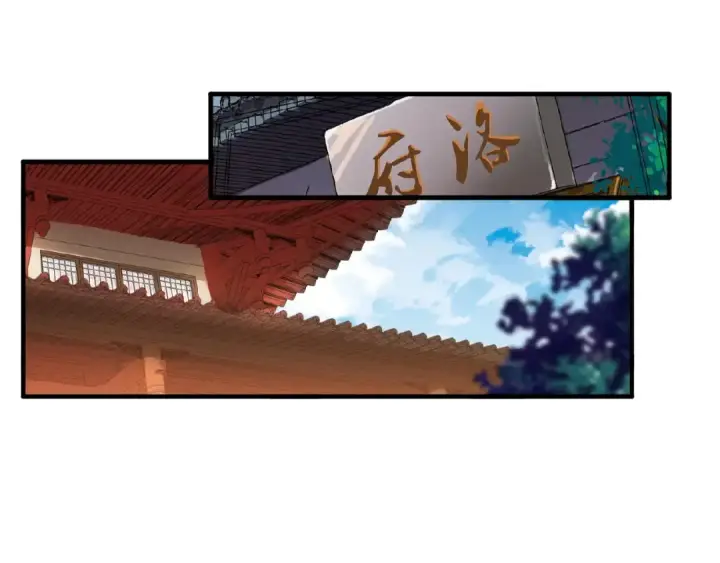 漫画《魔皇大管家》第48话 偷袭第4张图