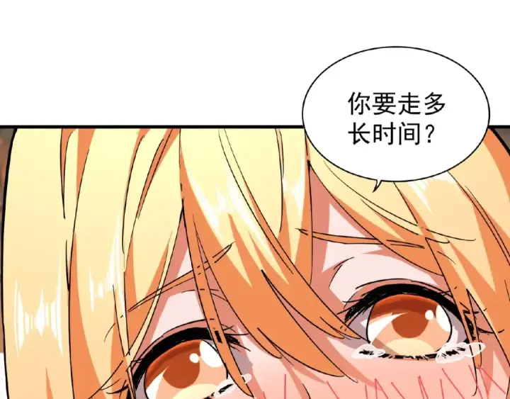 漫画《魔皇大管家》第48话 偷袭第42张图