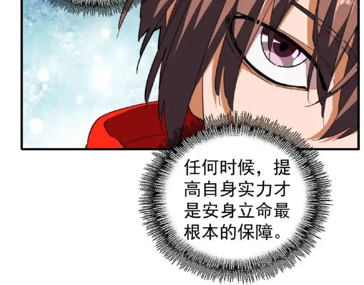 漫画《魔皇大管家》第48话 偷袭第47张图
