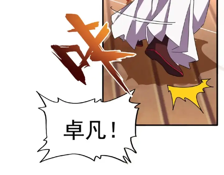 漫画《魔皇大管家》第48话 偷袭第49张图