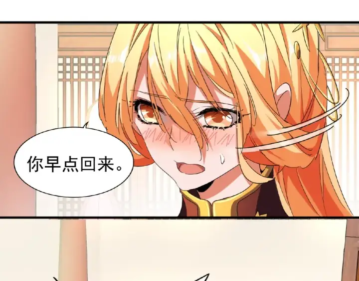 漫画《魔皇大管家》第48话 偷袭第55张图