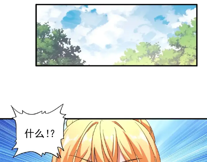 漫画《魔皇大管家》第48话 偷袭第59张图