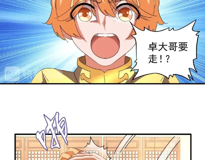 漫画《魔皇大管家》第48话 偷袭第60张图