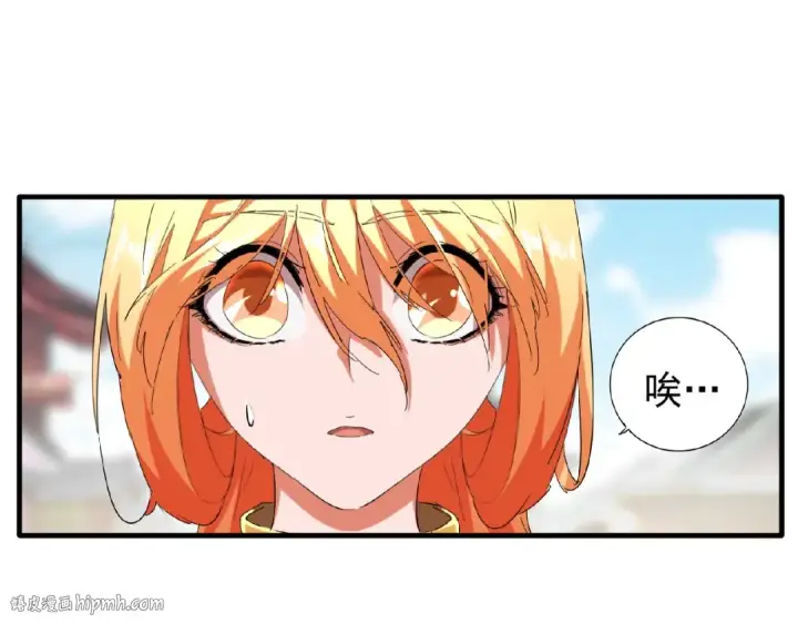 漫画《魔皇大管家》第48话 偷袭第8张图