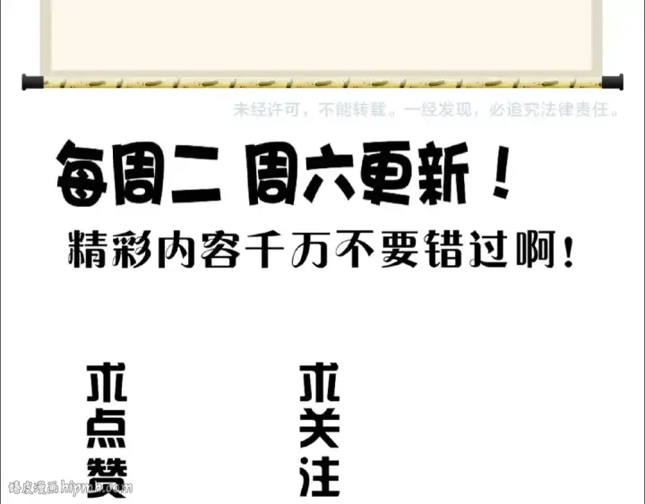 漫画《魔皇大管家》第48话 偷袭第80张图