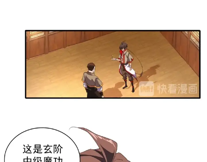 《魔皇大管家》第49话 离别图10