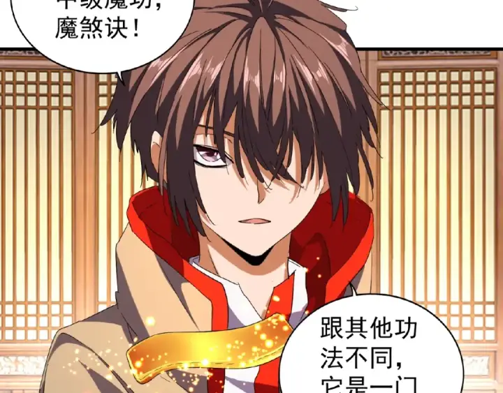 《魔皇大管家》第49话 离别图11