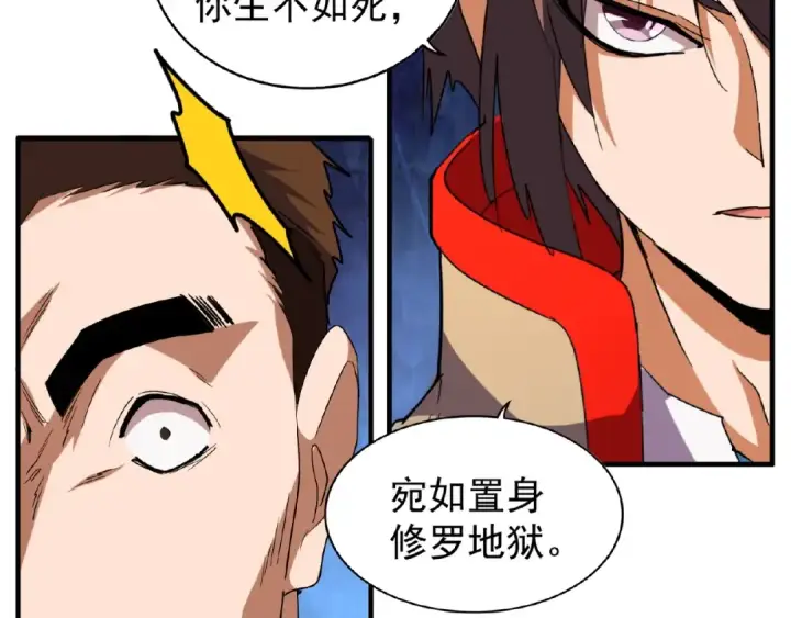 《魔皇大管家》第49话 离别图13