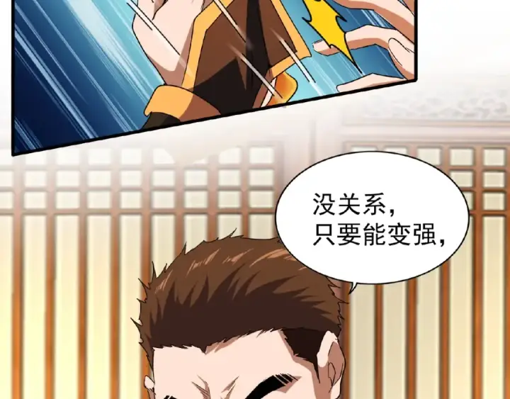 《魔皇大管家》第49话 离别图17