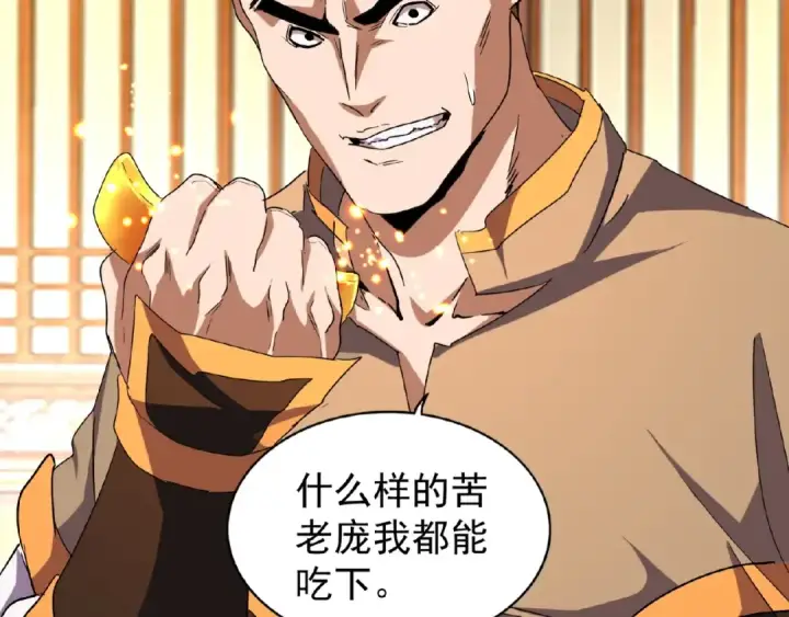 《魔皇大管家》第49话 离别图18