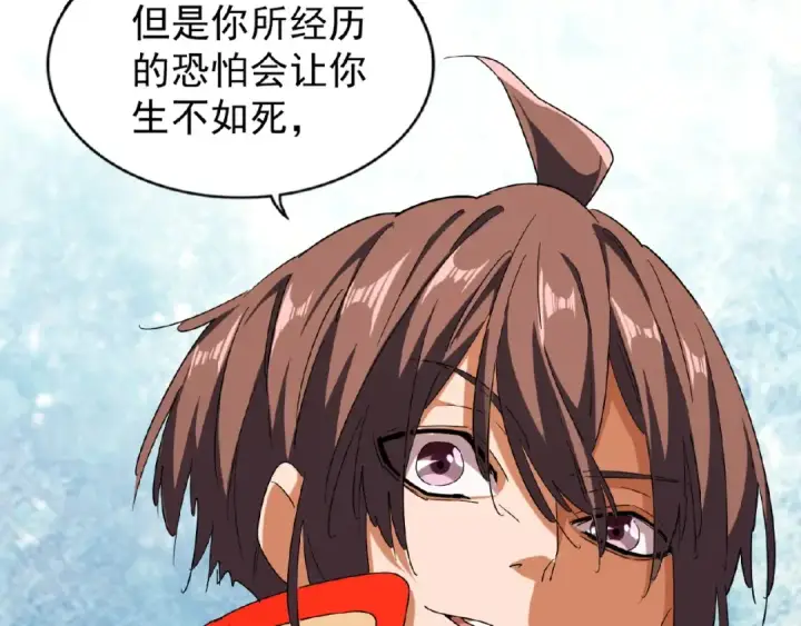 《魔皇大管家》第49话 离别图2