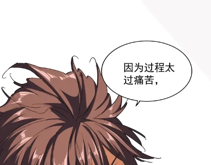 《魔皇大管家》第49话 离别图23