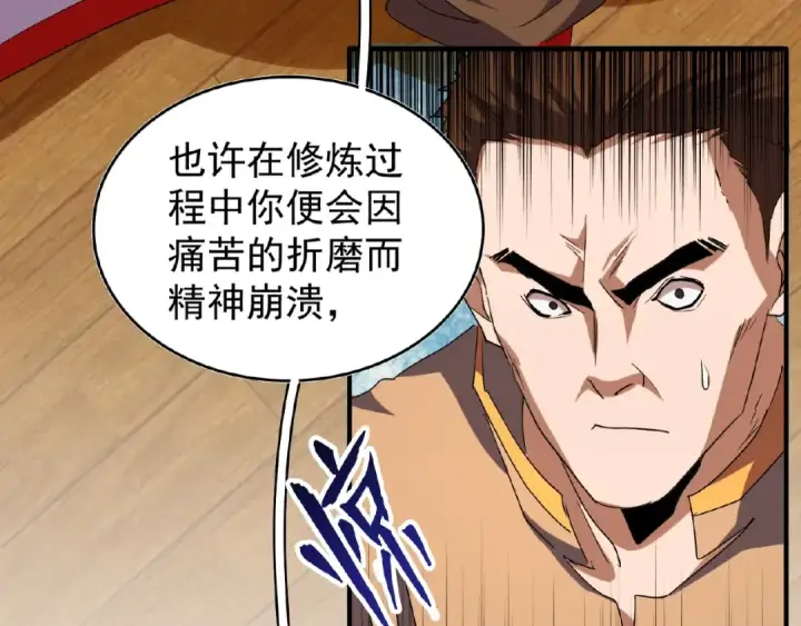 《魔皇大管家》第49话 离别图26
