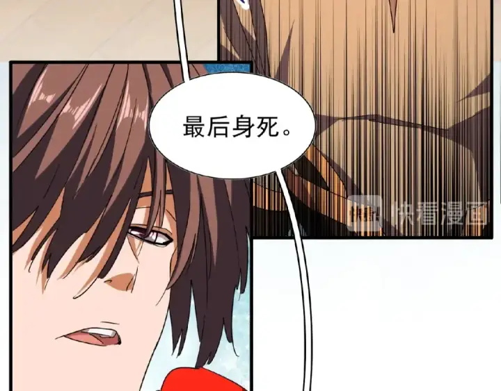 《魔皇大管家》第49话 离别图27