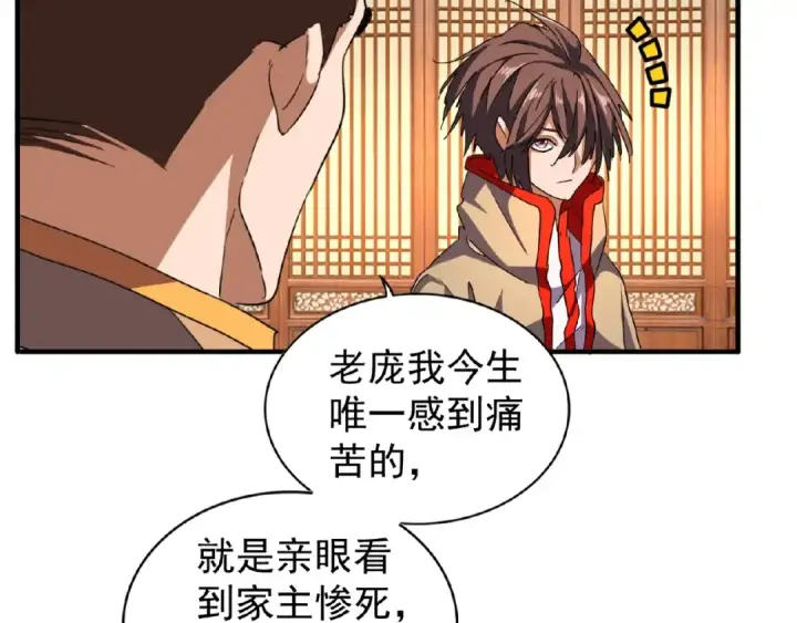 《魔皇大管家》第49话 离别图29