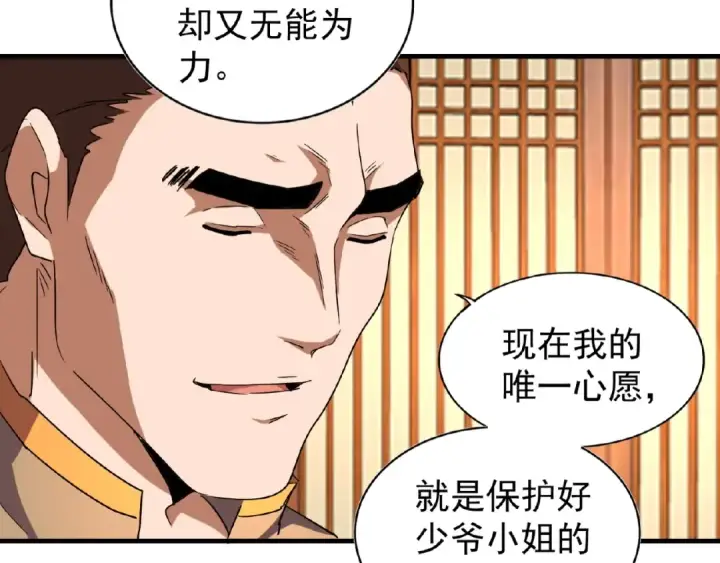 《魔皇大管家》第49话 离别图30