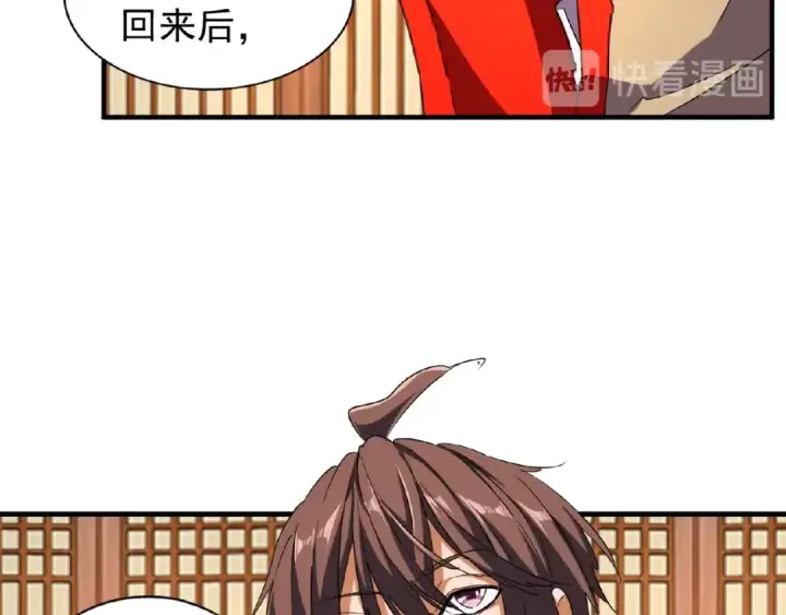《魔皇大管家》第49话 离别图33