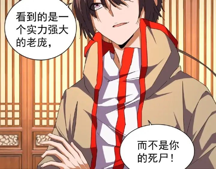 《魔皇大管家》第49话 离别图34