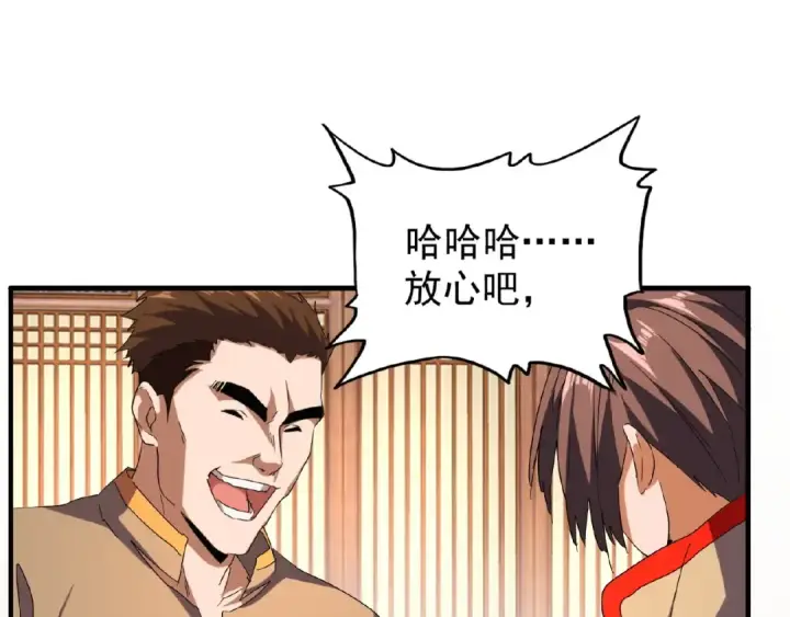 《魔皇大管家》第49话 离别图36