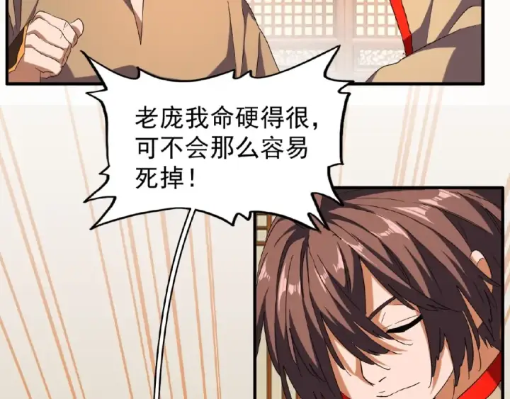 《魔皇大管家》第49话 离别图37