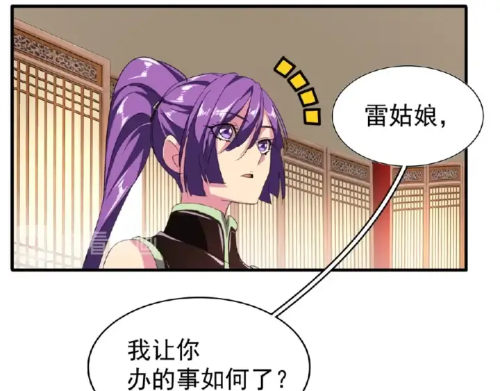 《魔皇大管家》第49话 离别图41