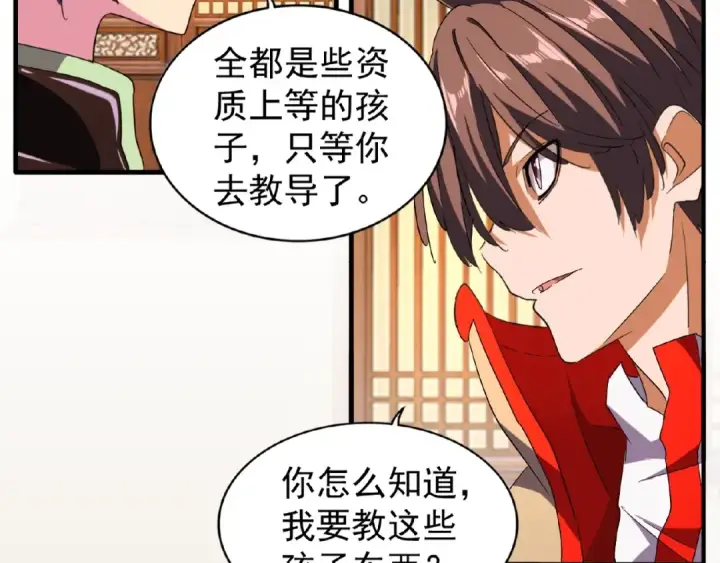 《魔皇大管家》第49话 离别图44