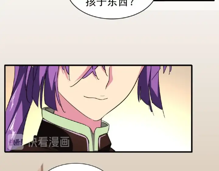 《魔皇大管家》第49话 离别图45