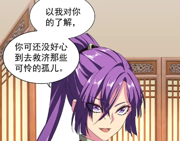《魔皇大管家》第49话 离别图46