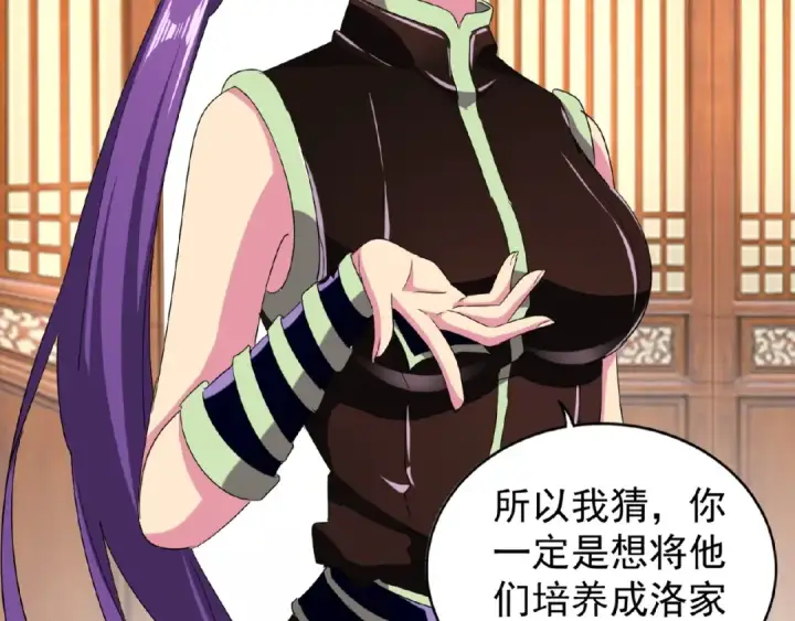 《魔皇大管家》第49话 离别图47