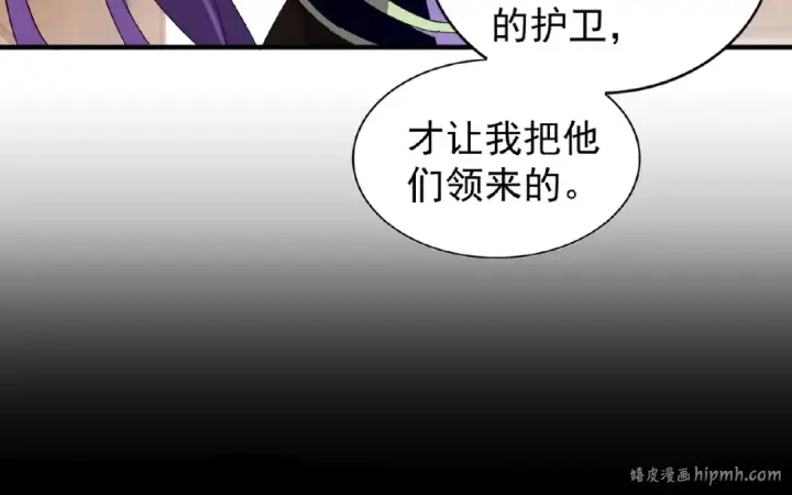 《魔皇大管家》第49话 离别图48