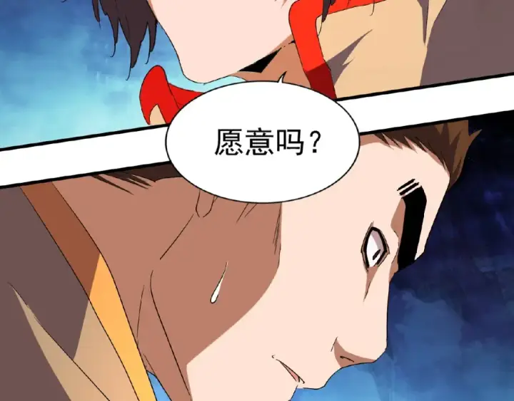 《魔皇大管家》第49话 离别图5