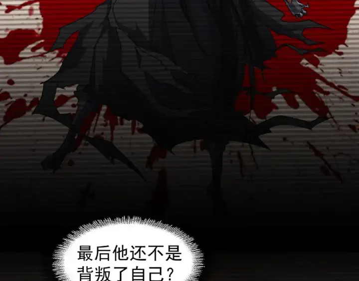 《魔皇大管家》第49话 离别图52