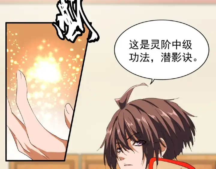 《魔皇大管家》第49话 离别图55