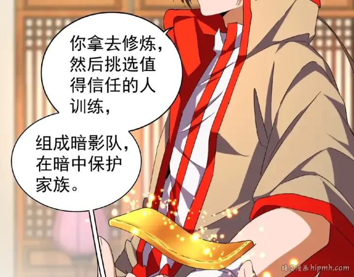 《魔皇大管家》第49话 离别图56