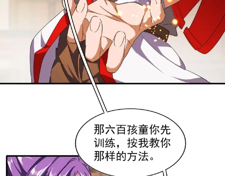 《魔皇大管家》第49话 离别图57
